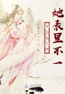 That Goddess is Different from What She Appears to Be