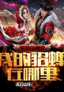 King of Glory: Where is My Diao Chan?