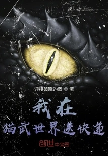 I Deliver Express in Maowu World