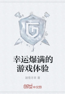 A Gaming Experience Full of Luck