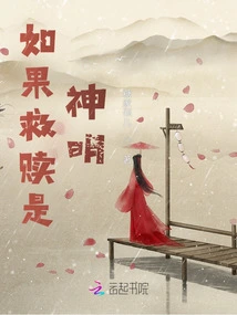 If God Has Salvation