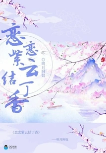 Lian Lian Zi Yun Knot Lilac