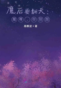 The Demon Queen Wants to Overturn the World: Demon Lord, Don't Run Away