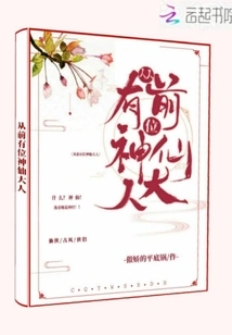 Once Upon a Time There Was a Fairy