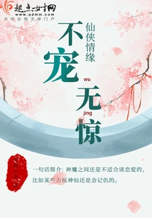 Fairy Tales: Not Flattered or Surprised