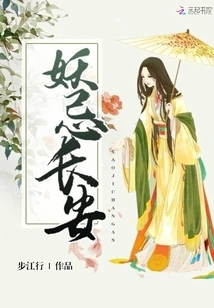 Demon Taboo Chang'an