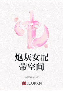 Cannon Fodder Female Wearing Space