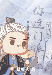 There's Something Wrong with Your Sect