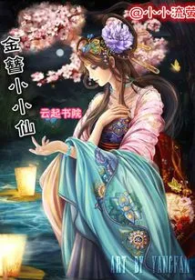 Golden Hairpin Fairy