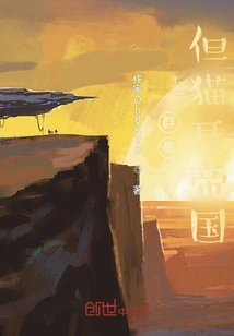 Stars, but Cat Ears Empire