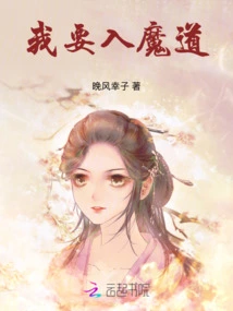 I Want to Become a Demon