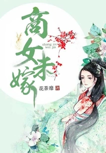 Business Girl Unmarried