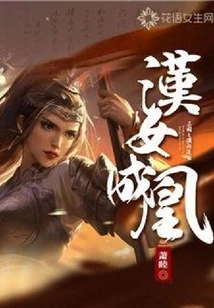 A Chinese Woman Becomes a Phoenix