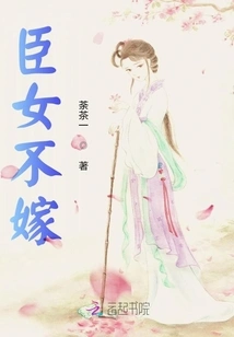 The Courtier Will Not Marry