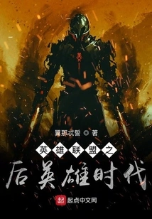 The Age of Heroes after League of Legends