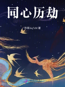 Going Through Tribulations Together