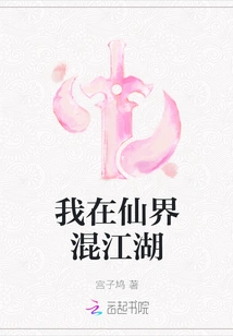 I Am Wandering Around in the Fairy World