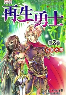 Resurrection Warriors 2: Path to Development