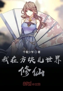 I Am Cultivating Immortality in the Cube World