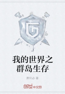 Minecraft Islands Survival