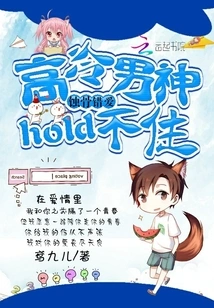 The Aloof Male God: I Can't Hold it Any Longer!