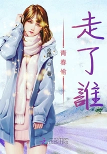 Who Has Youth Stolen From?