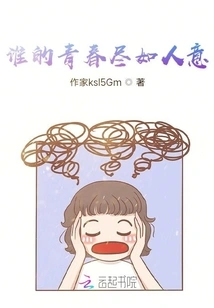 Whose Youth is Perfect