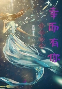 I'm Lucky to Have You for the Rest of My Life