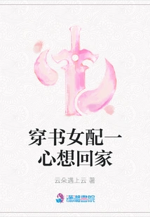 The Heroine Who Wears Books Just Wants to Go Home