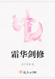 Frost Flower Sword Cultivator