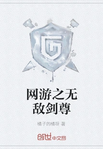 The Invincible Sword Master of Online Games