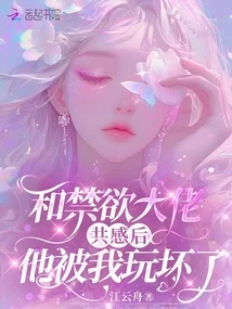 After Sharing the Relationship with the Abstinent Guy, I Screwed Him Over