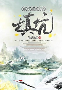 Reborn in the World of Immortality to Fill the Hole