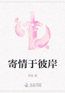 Feelings on the Other Side