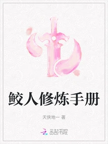 Shark Training Manual