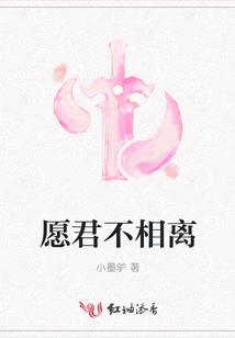 I Hope You Will Never Be Apart