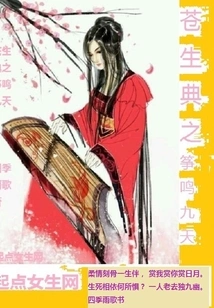 Cangsheng Dian Zheng Ming Nine Heavens