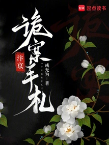 Notes on the Bianjing Secret Case