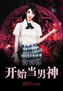 Become a Male God from Now On