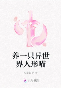 Raise a Humanoid Cat from Another World