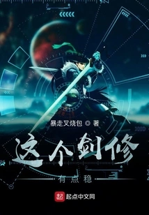 This Swordsmanship is a Bit Stable