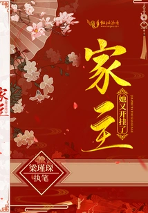 The Owner of the House is Cheating Again