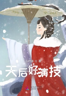 Queen, You're Overacting