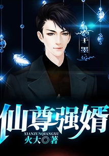 Immortal Lord Rapes His Son-in-law