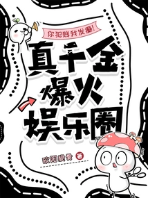 You're so Mean, I'm Going Crazy! the Real Daughter Takes the Entertainment Industry by Storm