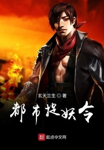 Urban Monster Hunting Order