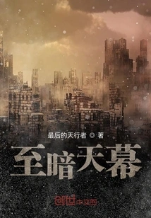 War Angel: Darkest Sky