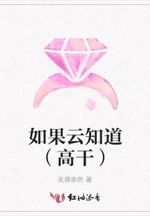 If Yun Knew (senior Cadre)