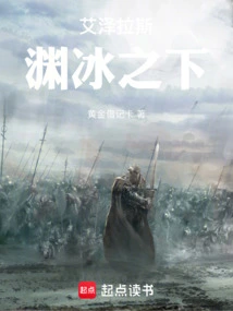 Azeroth under the Ice