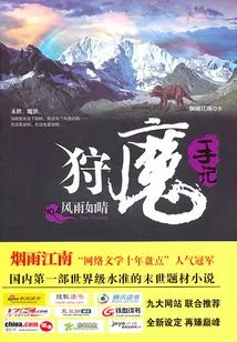 Demon Hunting Notes 4: Stormy and Sunny